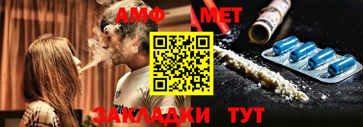 АМФЕТАМИН  АМФЕТАМИН Розовый  Вход с VPN  Сокол 