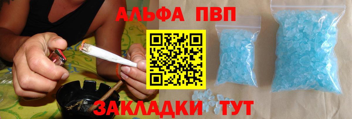 Alpha-PVP СК  Вход с VPN  Альфа ПВП кристаллы  Alfa_PVP VHQ  Сокол 
