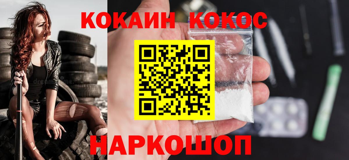 Кокаин Columbia  Вход с VPN  Cocaine  Кокаин 97%  Сокол 