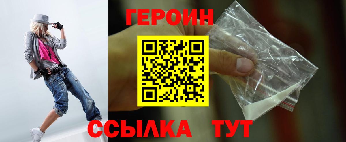 ГЕРОИН Афган Сокол