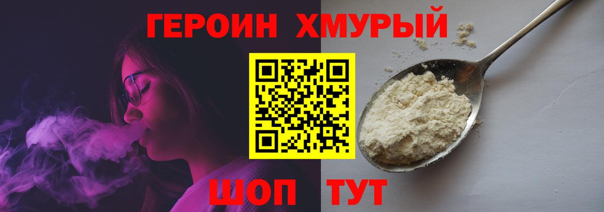 Сокол  ГЕРОИН гречка  Вход с VPN 