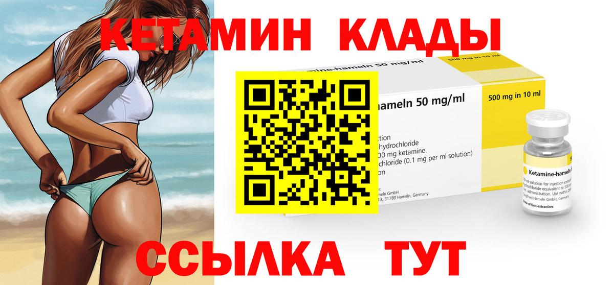 КЕТАМИН VHQ Сокол