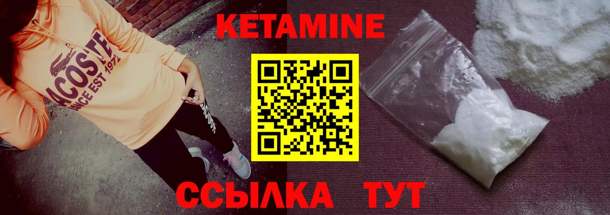 Сокол  Кетамин ketamine  Вход с VPN 