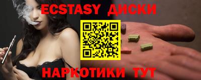 экстази Малгобек