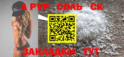 соль курить ск Малоярославец