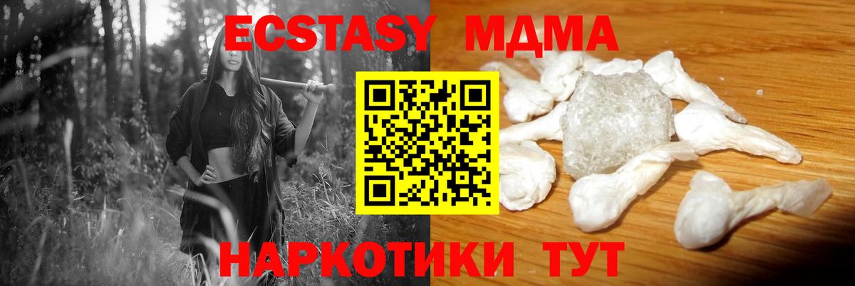 МДМА crystal Сокол