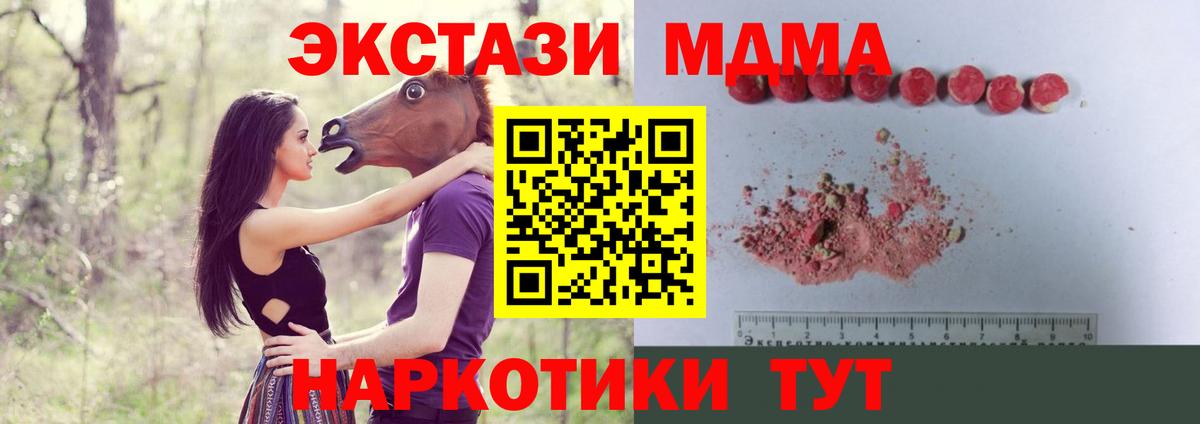 МДМА  МДМА кристаллы  Вход с VPN  Сокол 