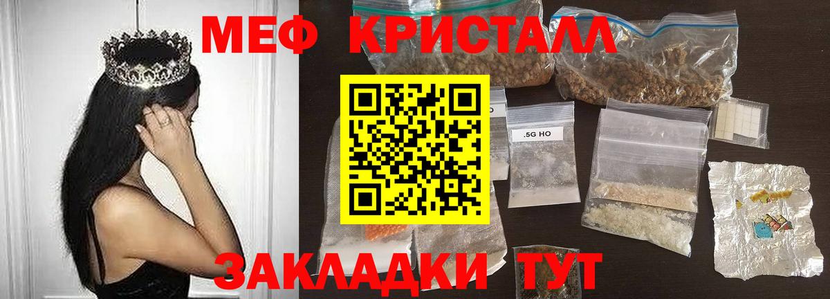 МЯУ-МЯУ 4 MMC  Мефедрон  Меф  Мефедрон VHQ  Вход с VPN  Сокол 