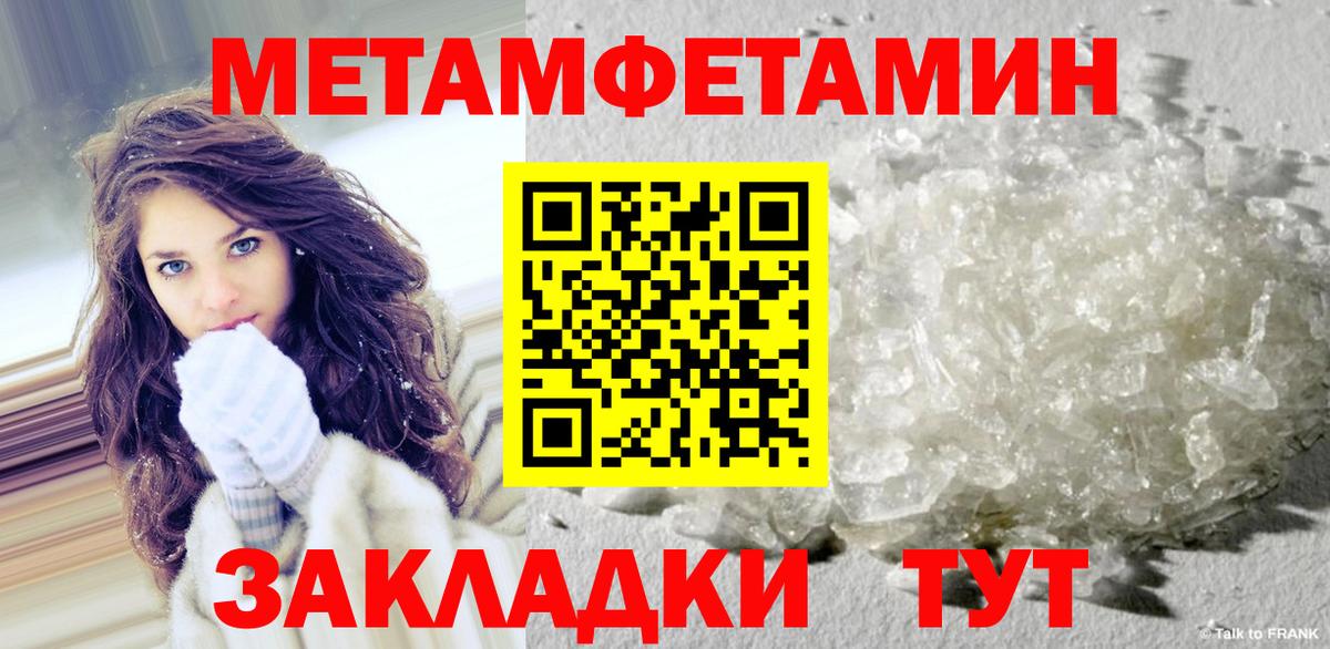 МЕТАМФЕТАМИН Декстрометамфетамин 99.9%  Вход с VPN  Первитин  МЕТАМФЕТАМИН Декстрометамфетамин 99.9%  Сокол 
