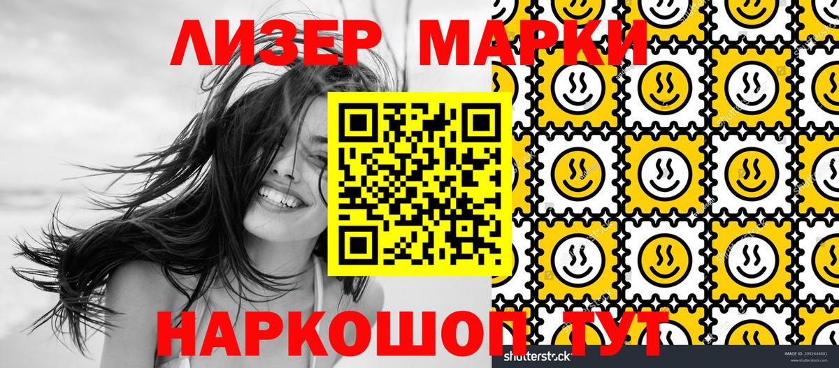 Марки N-bome  Марки N-bome 1,5мг  Вход с VPN  Сокол 