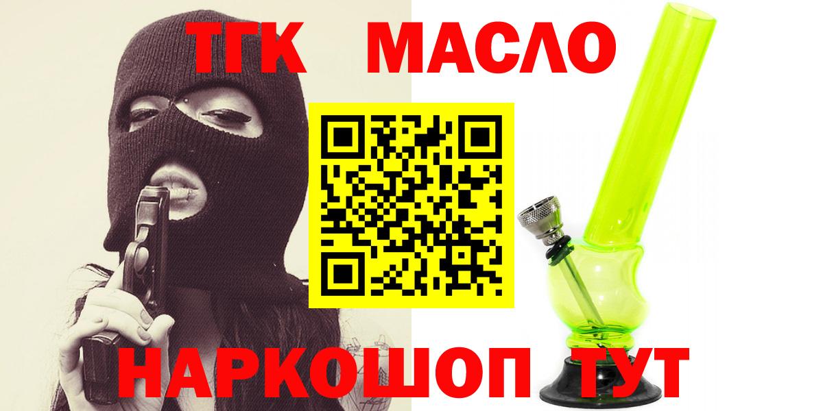 ТГК гашишное масло Сокол